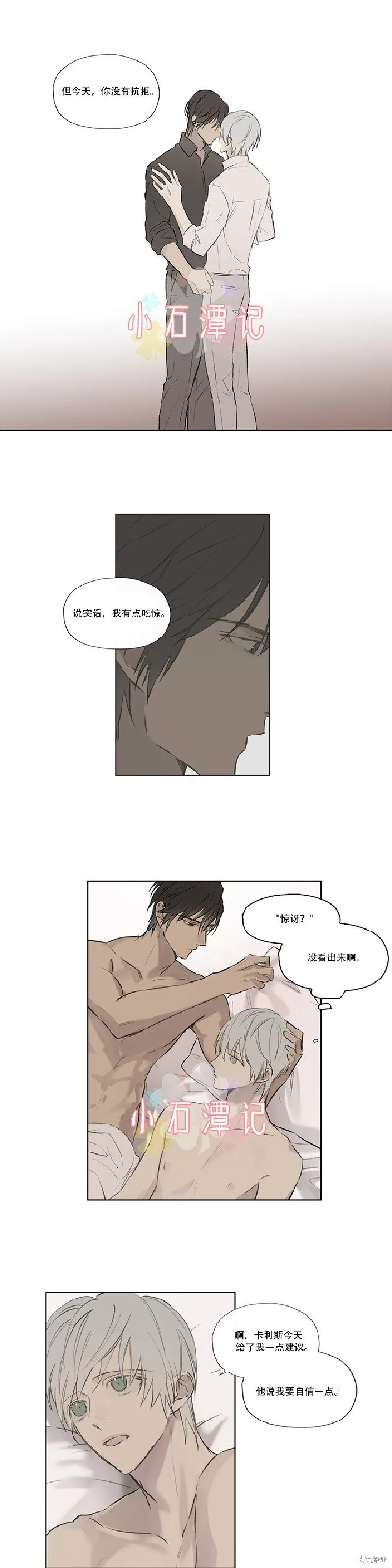第64话 第9页