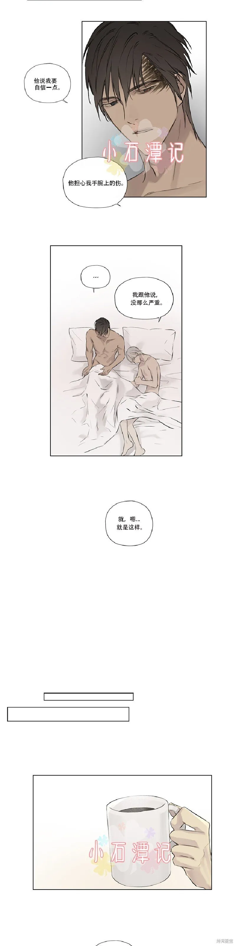 第64话 第10页