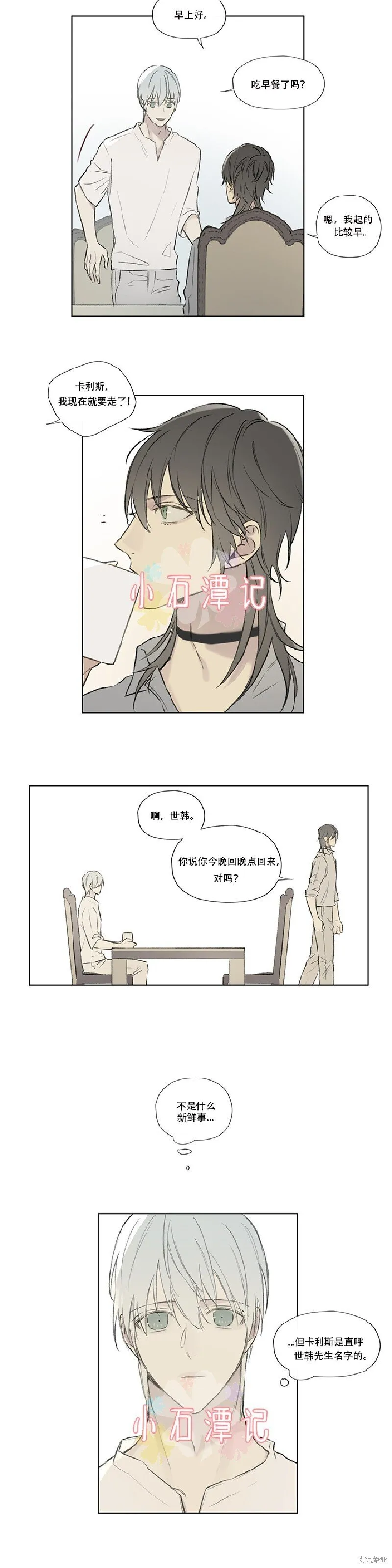 第64话 第11页