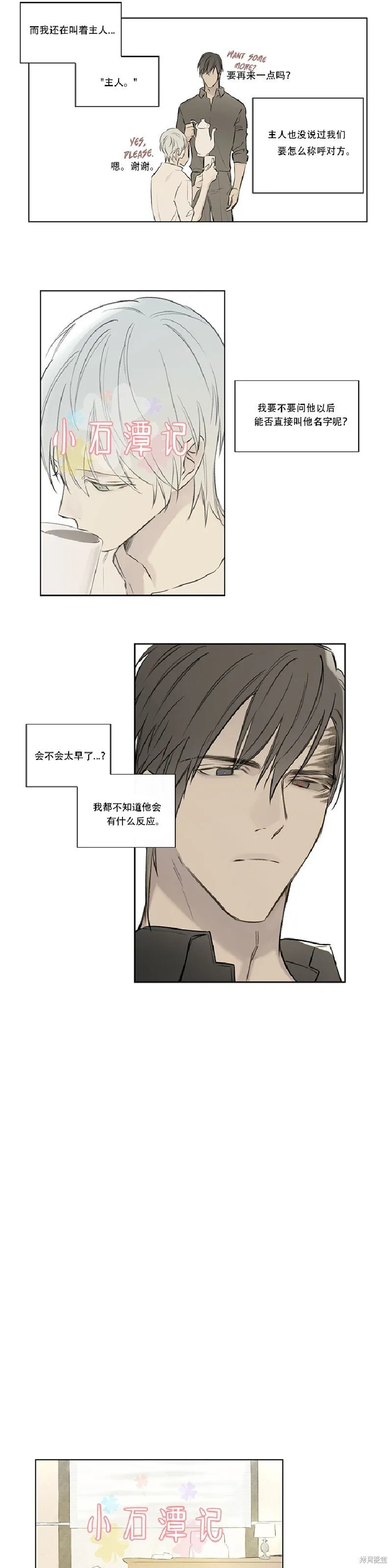 第64话 第12页