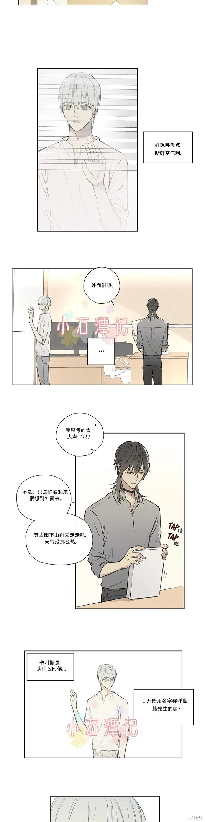 第64话 第13页