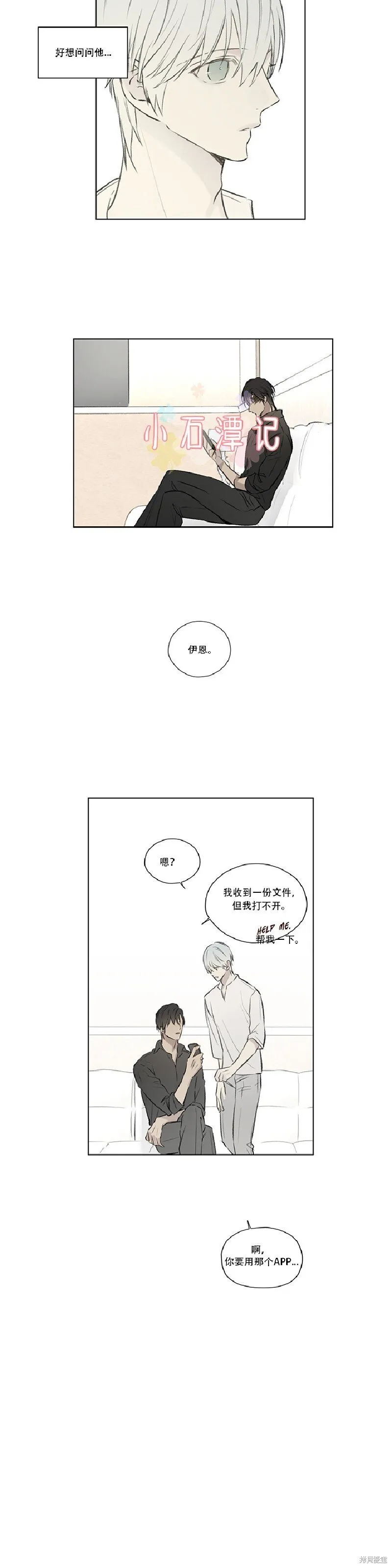 第64话 第14页