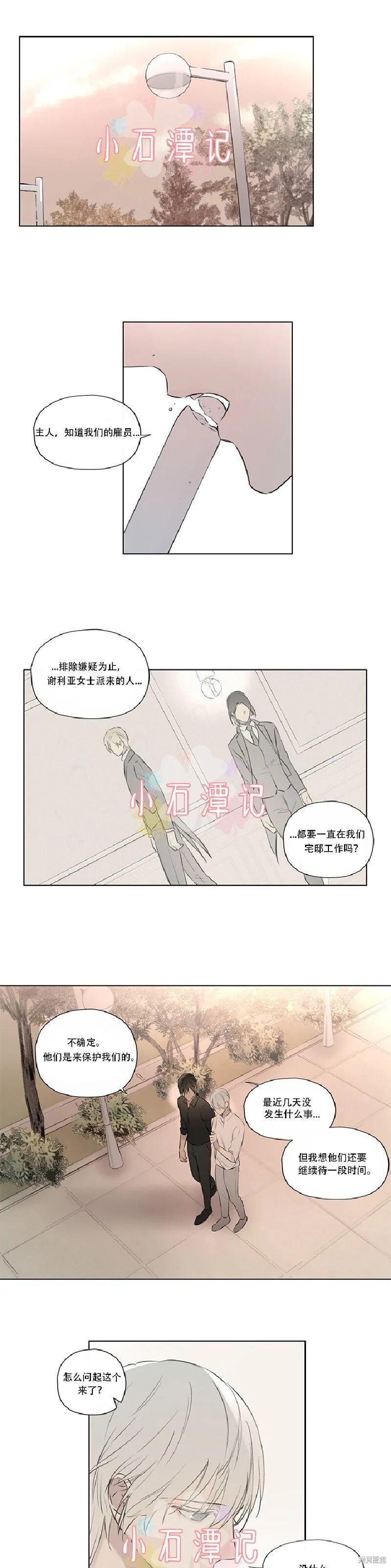 第64话 第15页