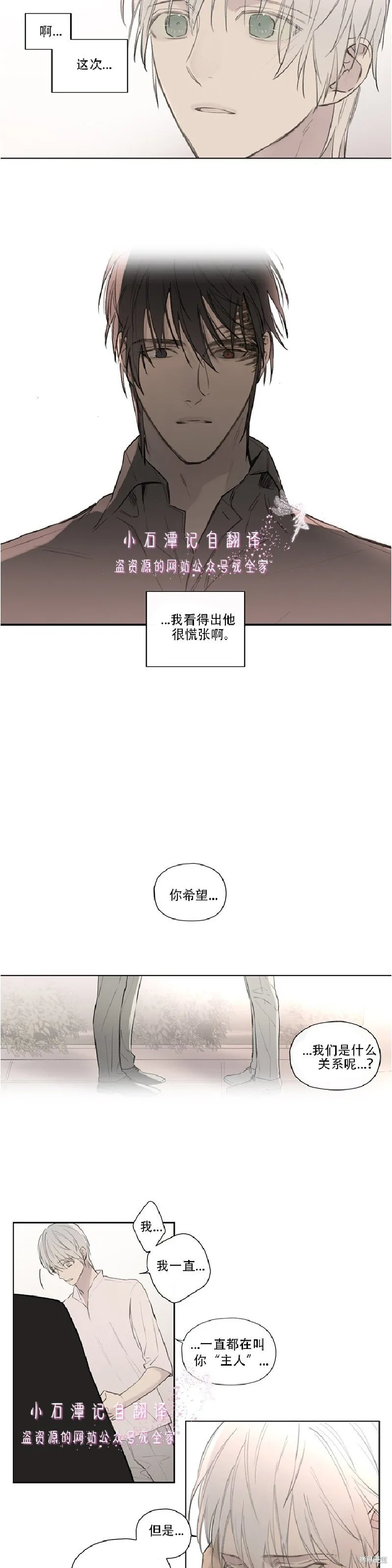 第65话 第3页