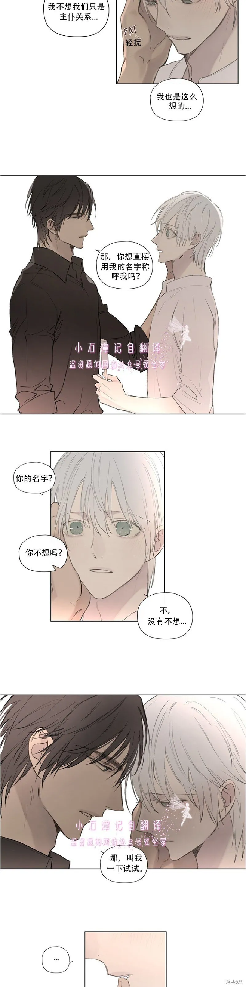 第65话 第4页
