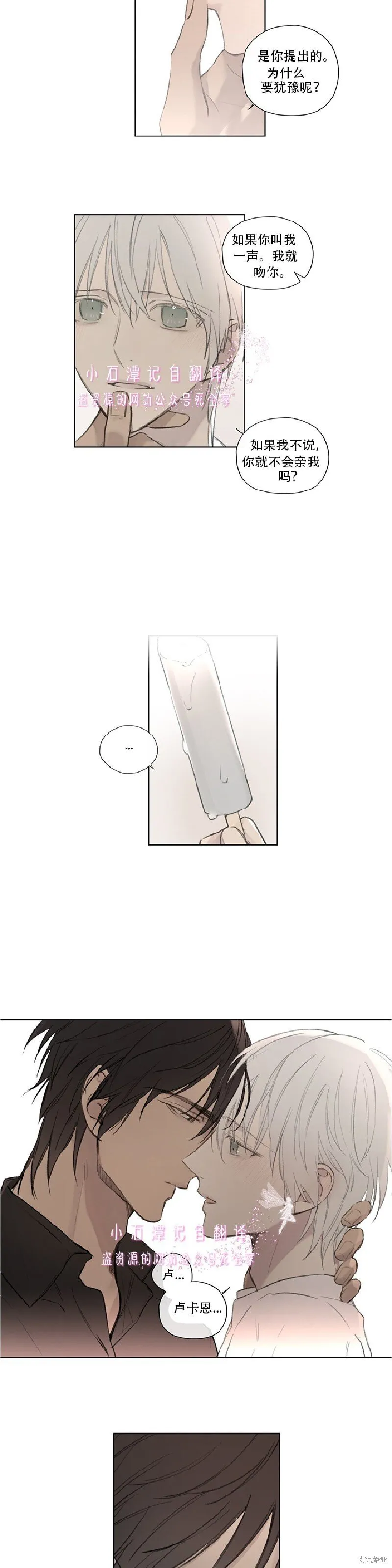 第65话 第5页