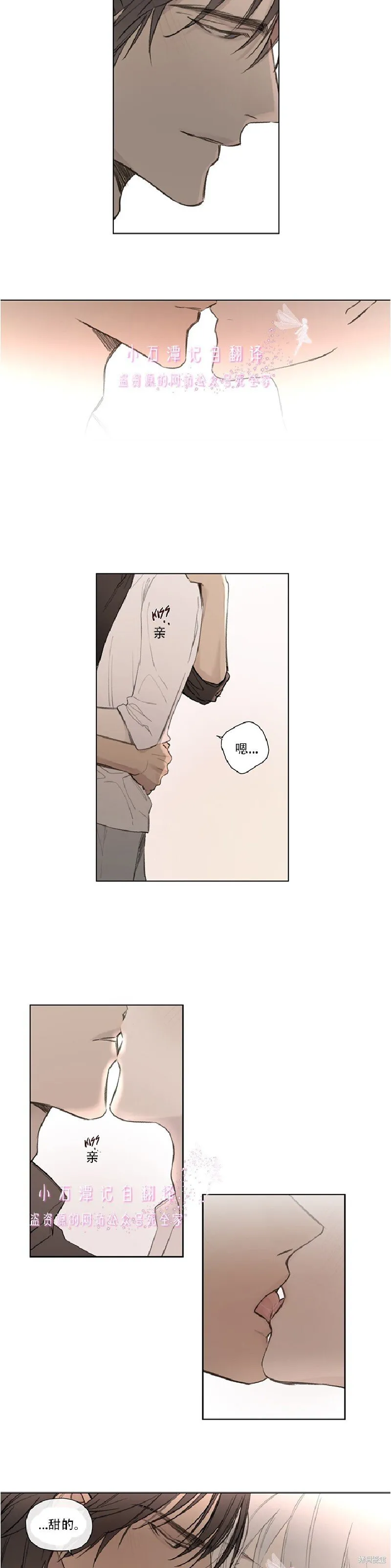第65话 第6页