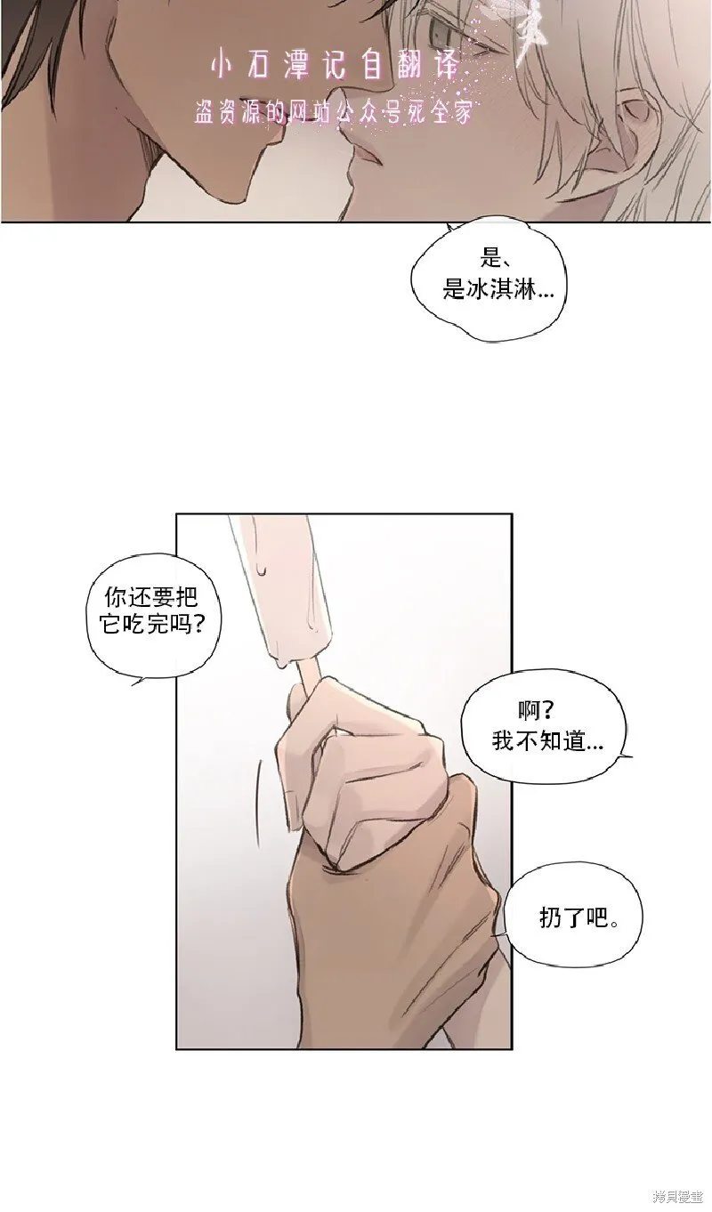 第65话 第7页
