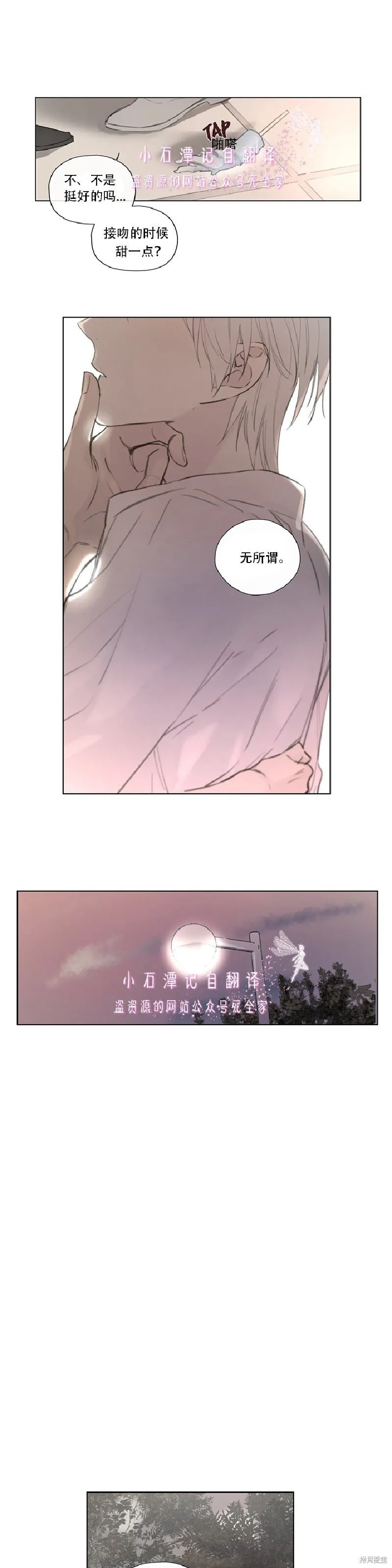 第65话 第8页