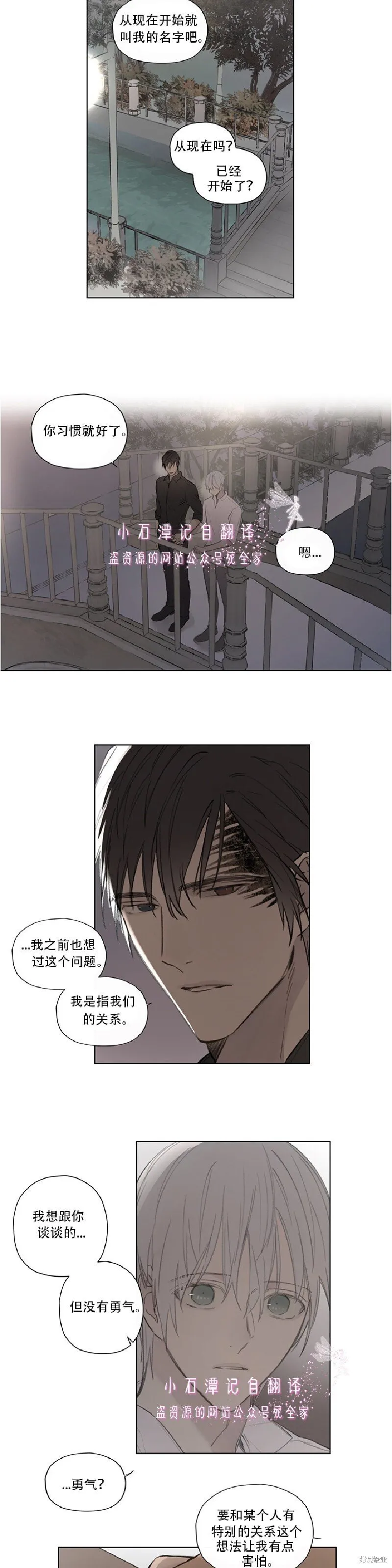 第65话 第9页