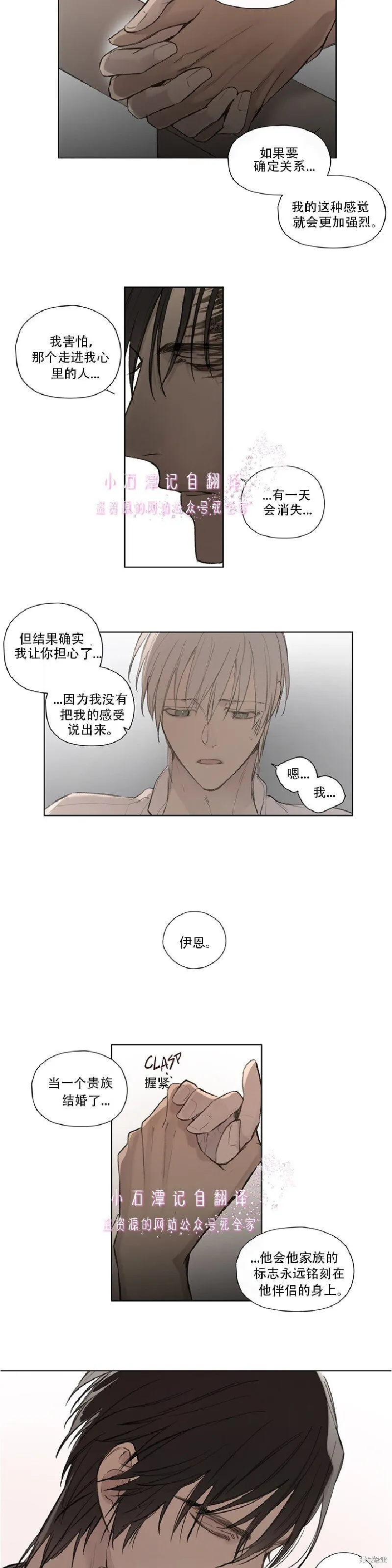 第65话 第10页