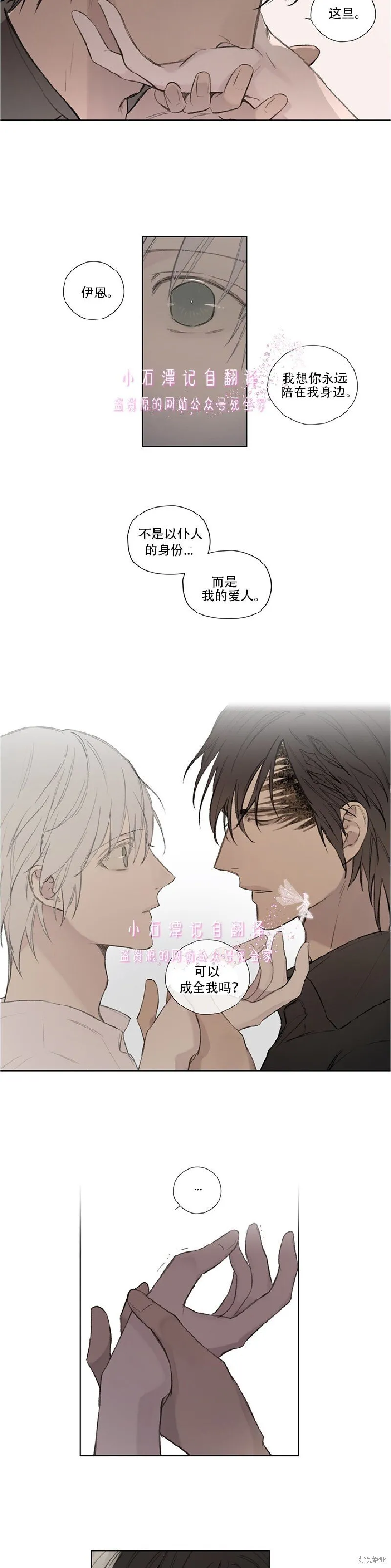 第65话 第11页