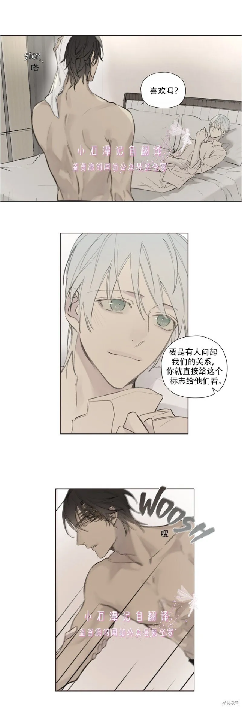 第65话 第14页