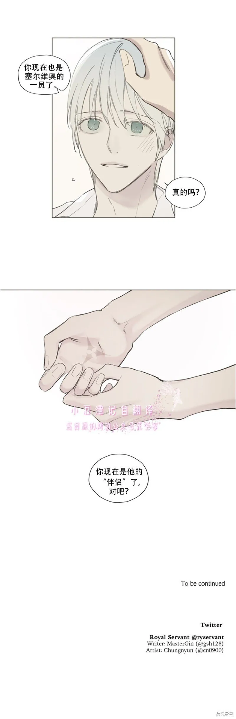 第65话 第19页