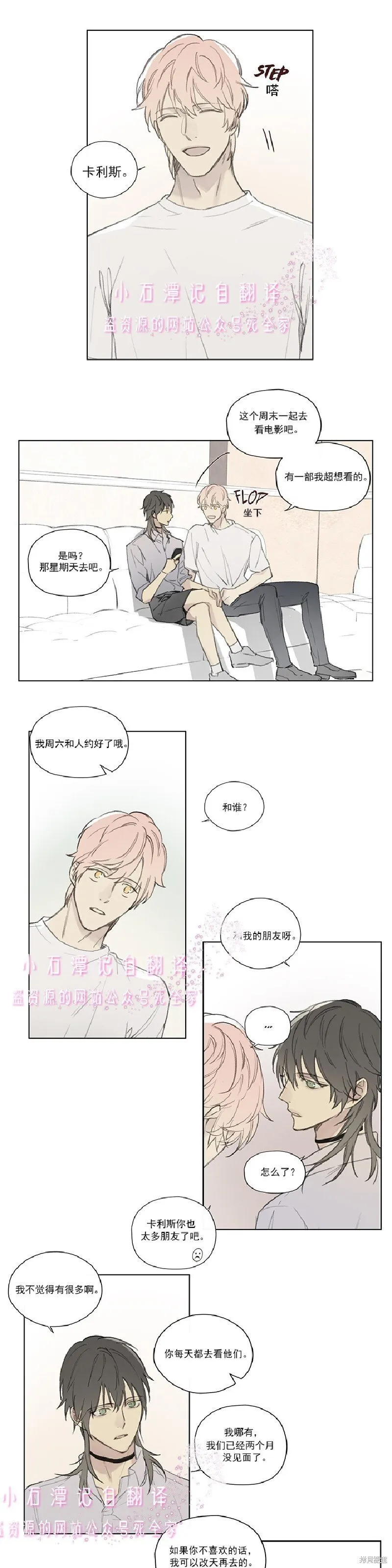第66话 第1页