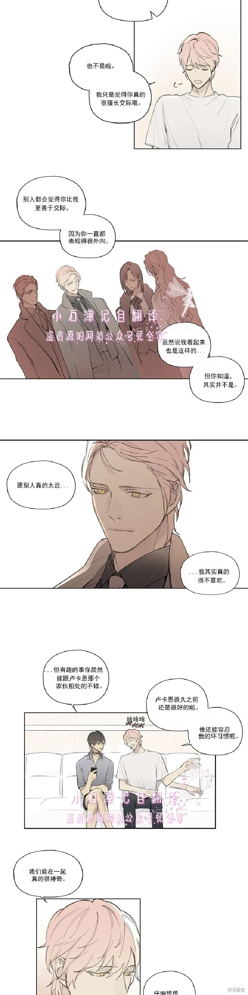 第66话 第2页