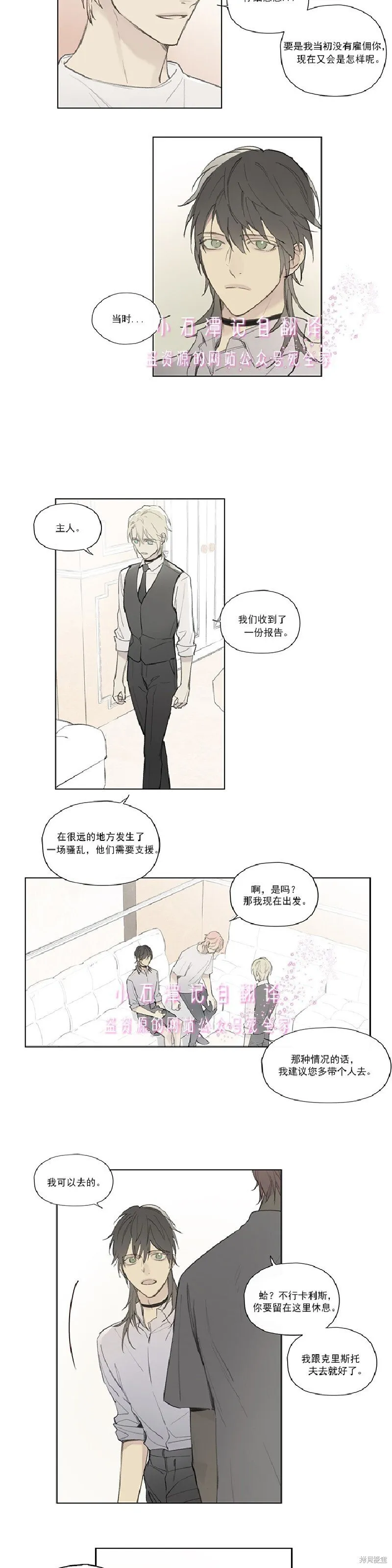 第66话 第3页