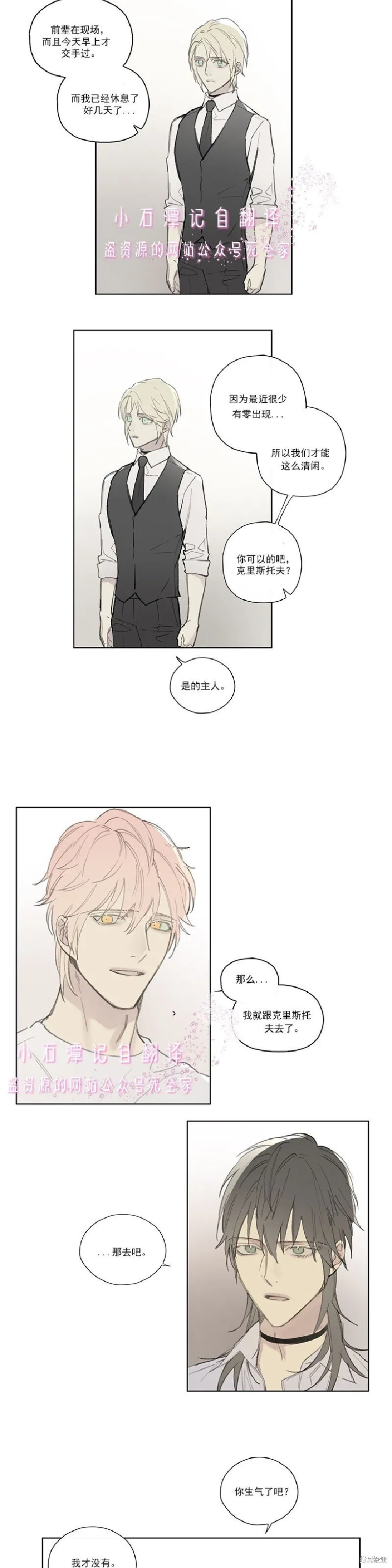 第66话 第4页
