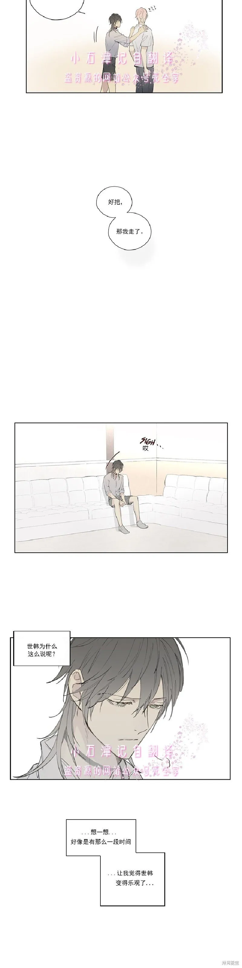 第66话 第5页