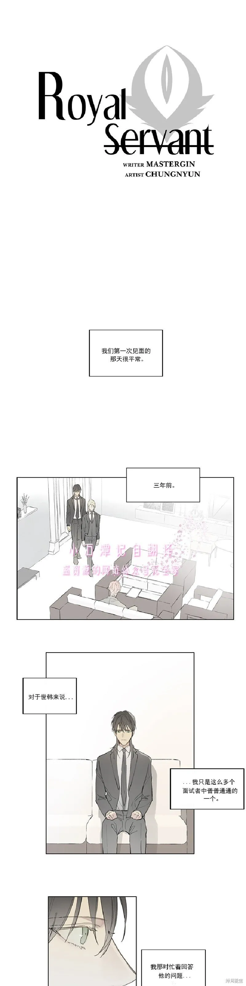 第66话 第6页