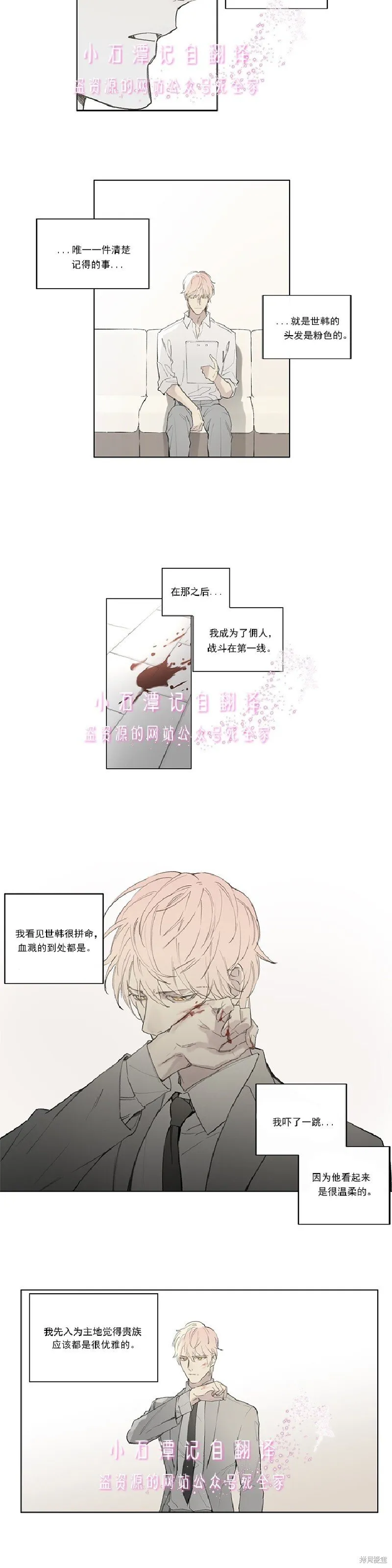 第66话 第7页