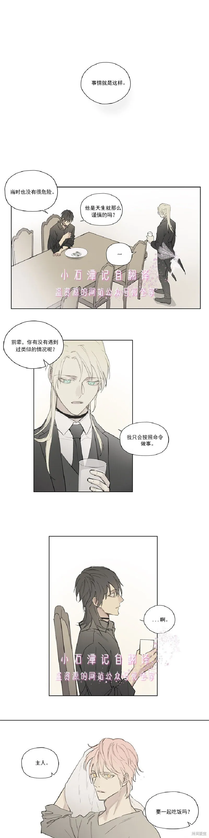 第66话 第10页