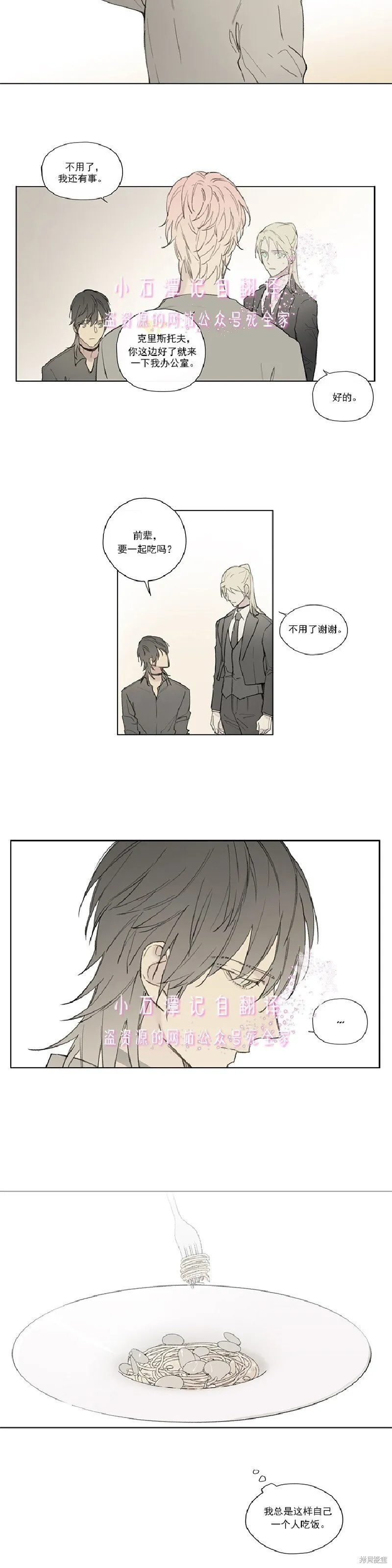 第66话 第11页