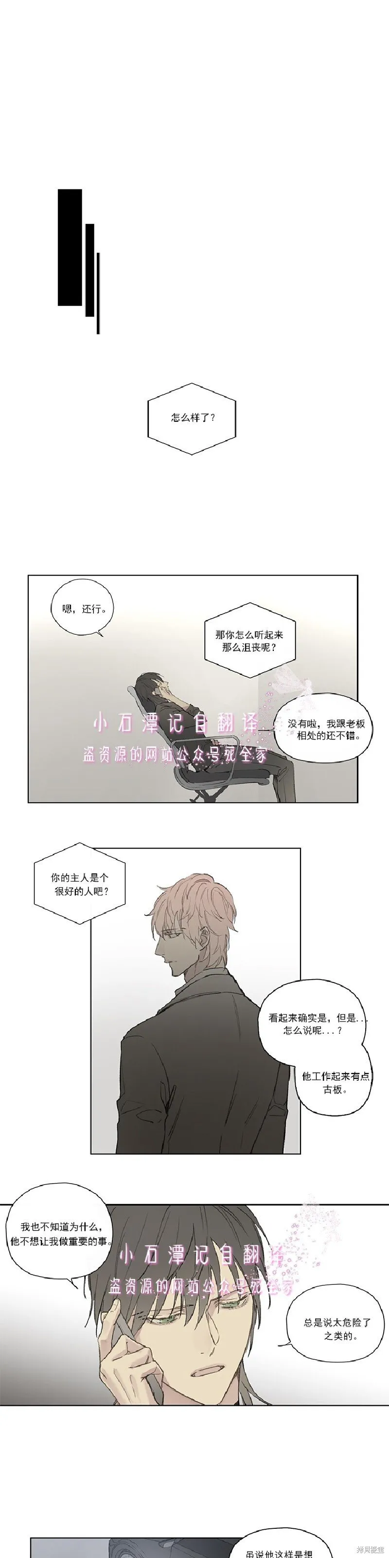 第66话 第12页