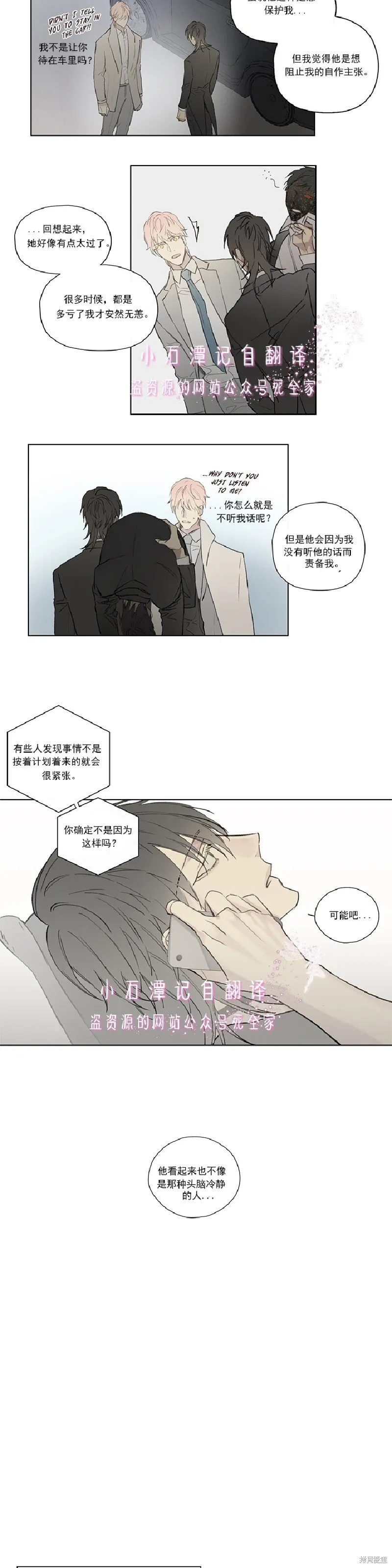 第66话 第13页