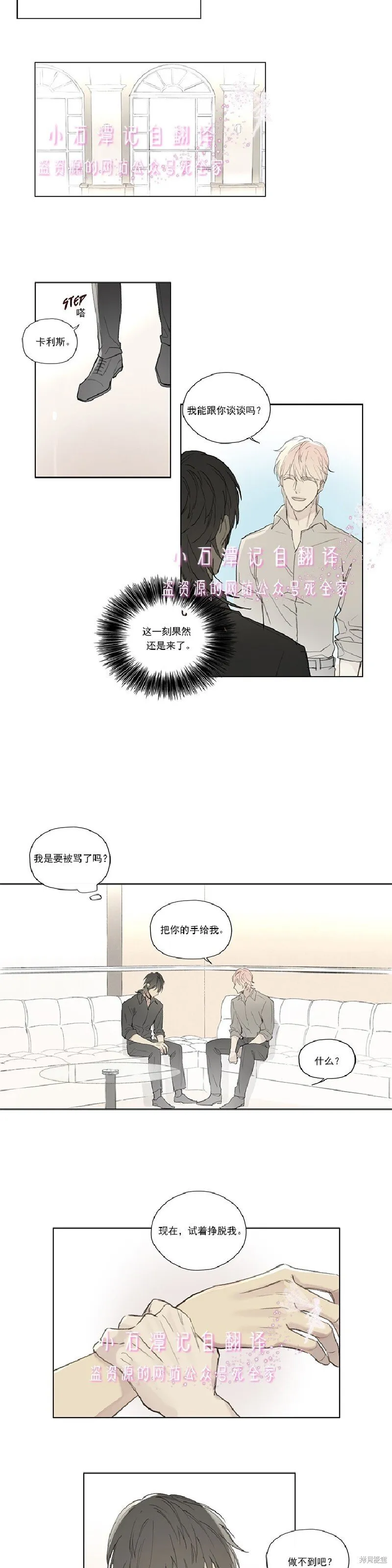 第66话 第14页