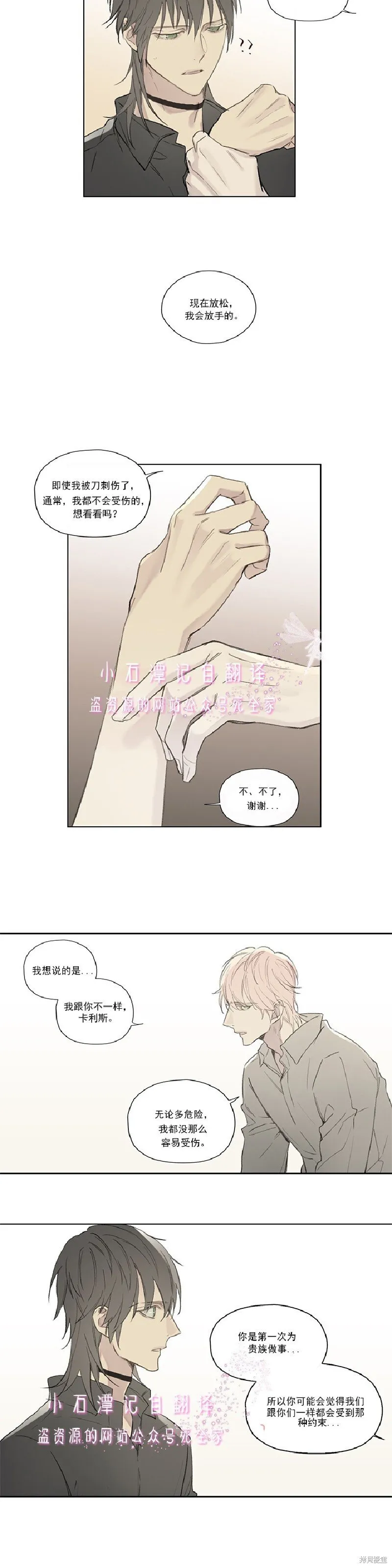 第66话 第15页