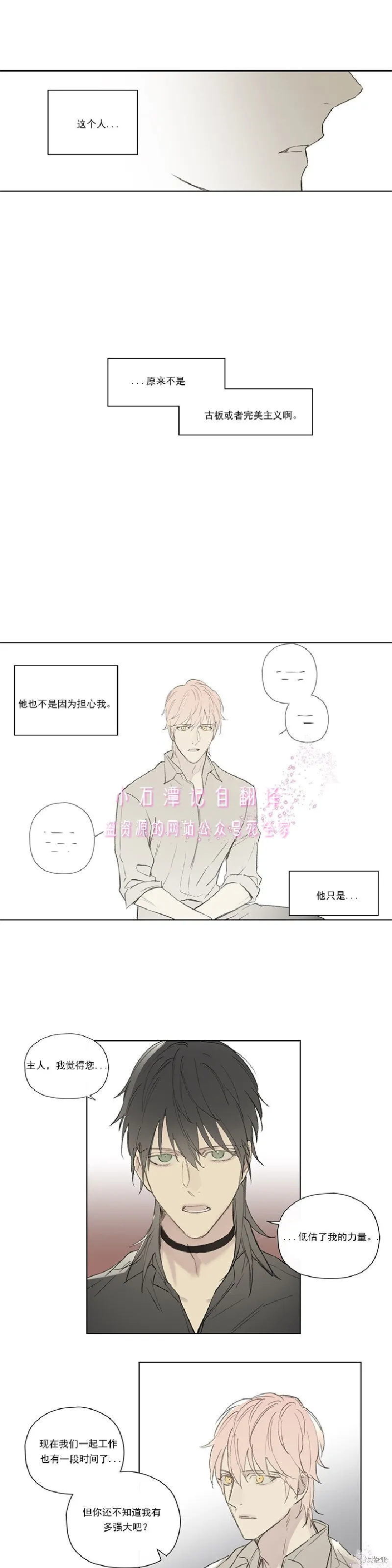 第66话 第16页