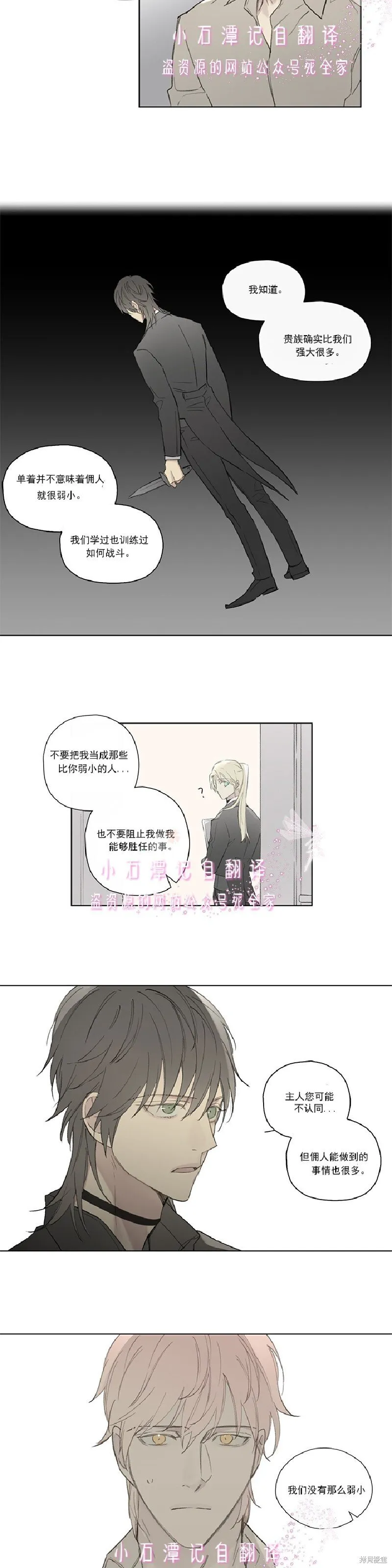 第66话 第17页