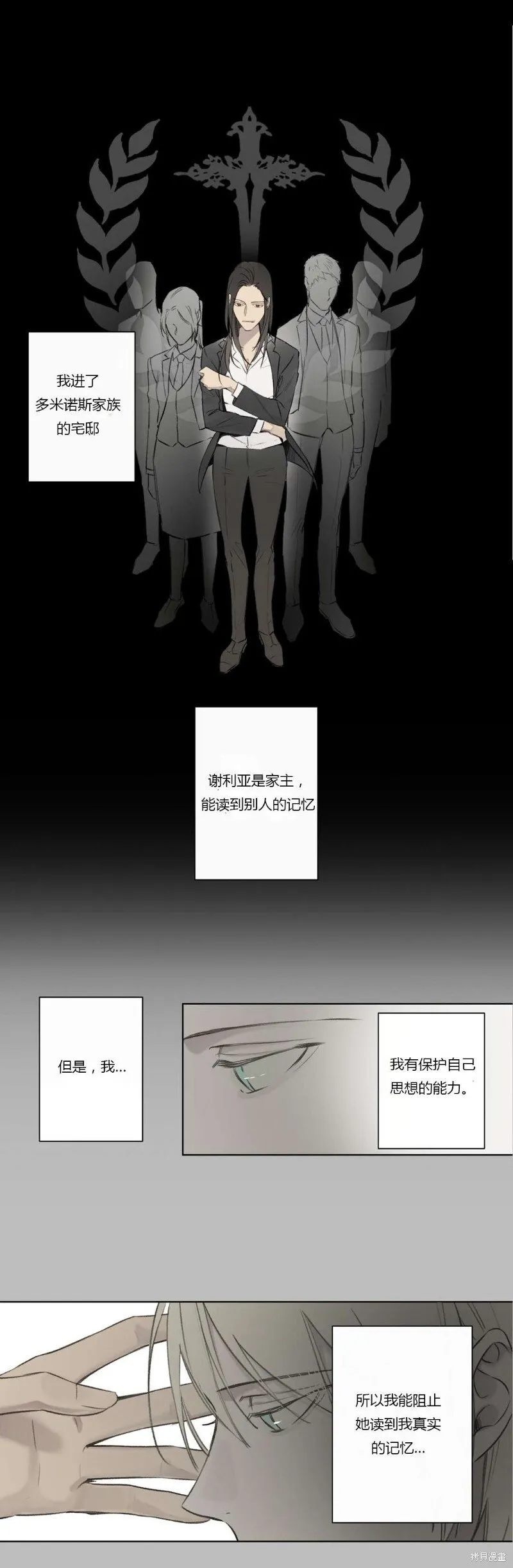 第67话 第2页