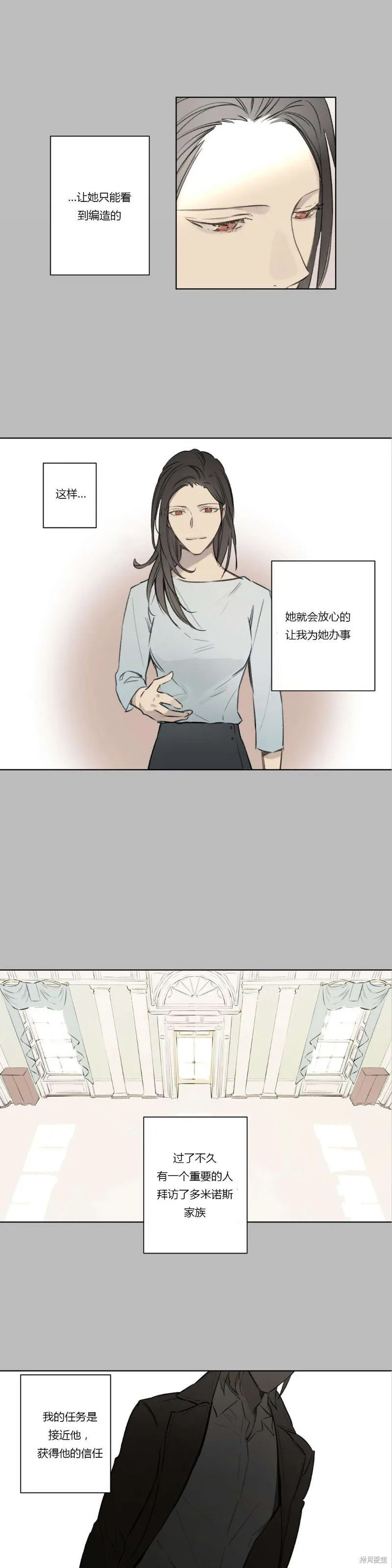 第67话 第3页