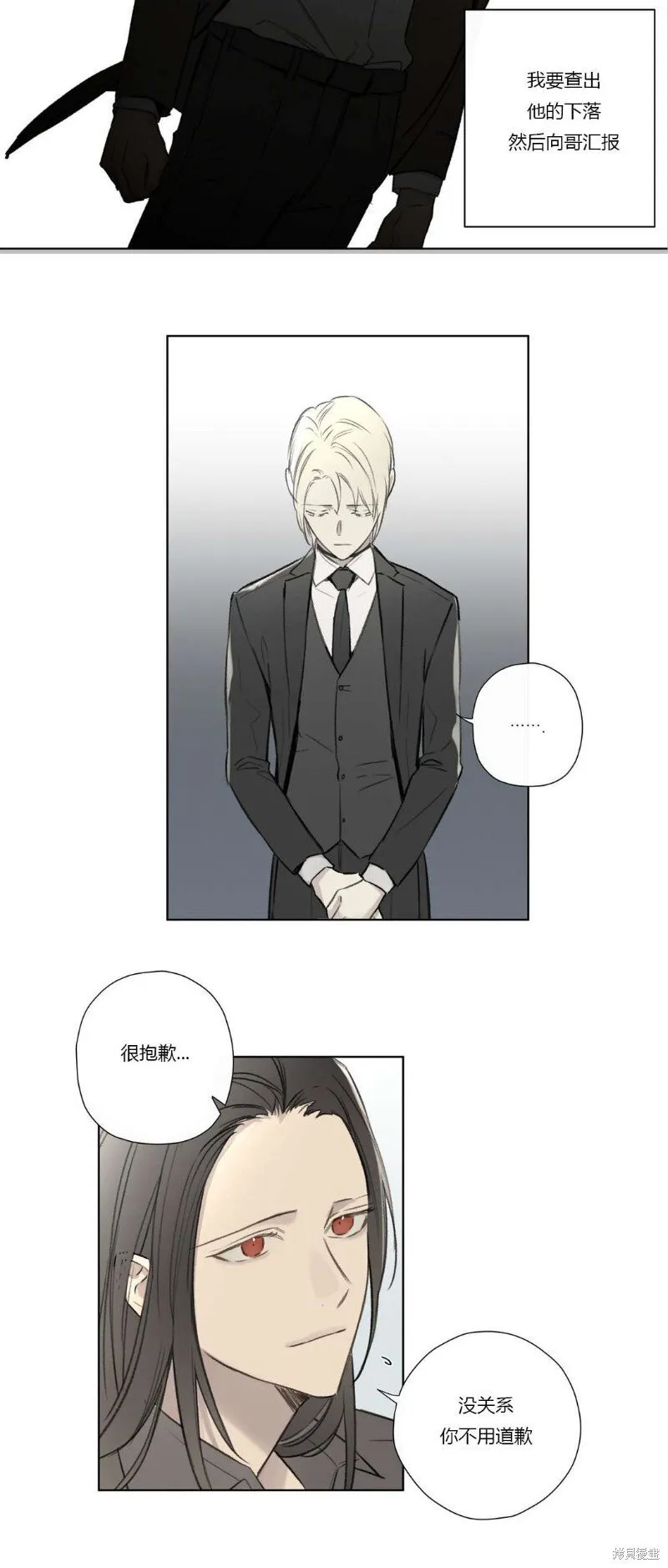 第67话 第4页