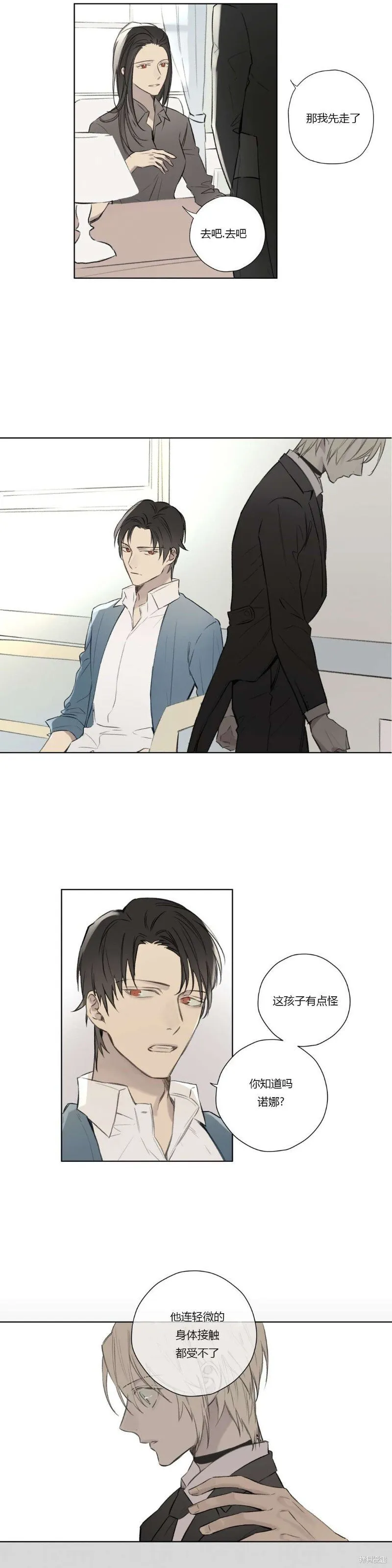 第67话 第5页