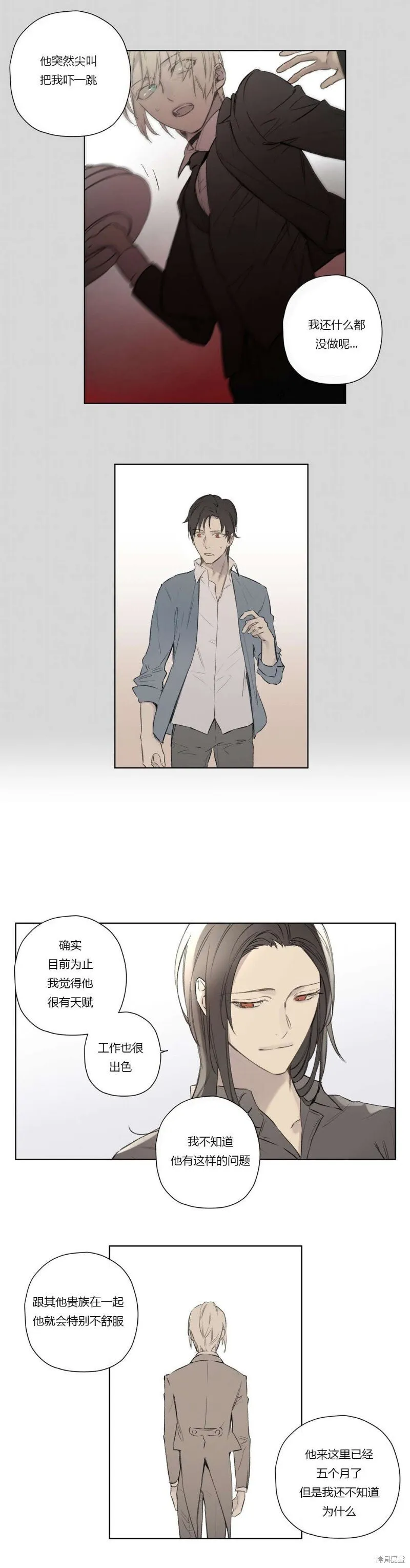 第67话 第6页