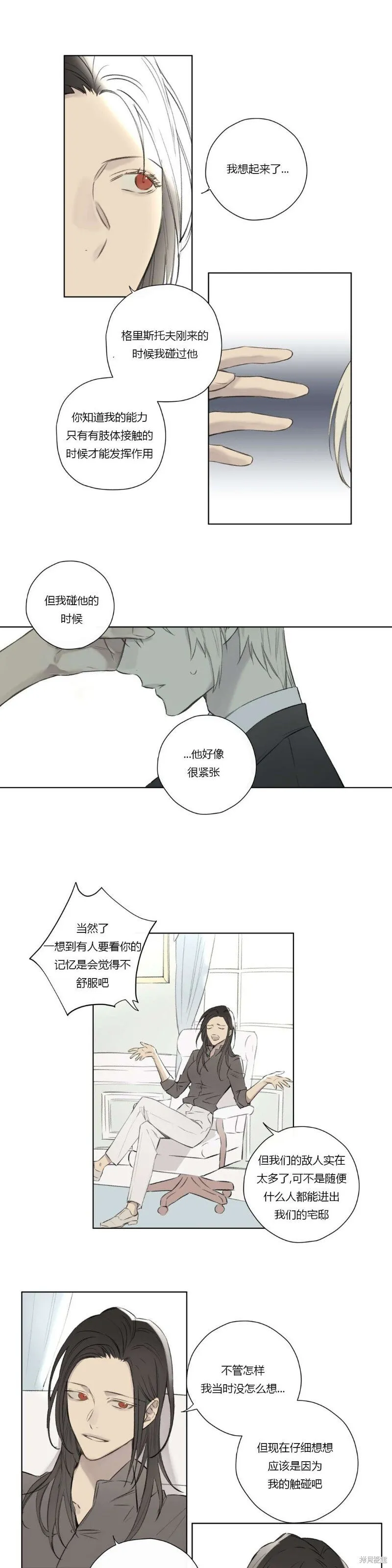 第67话 第7页