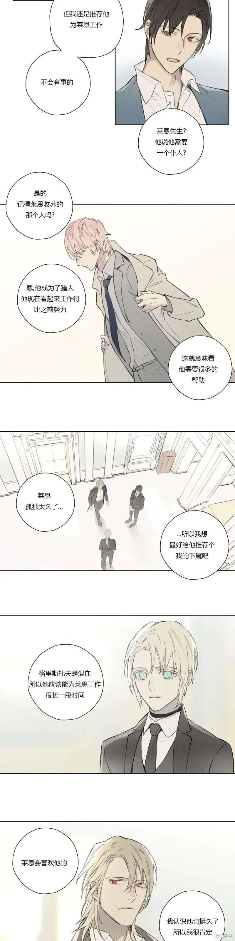 第67话 第8页