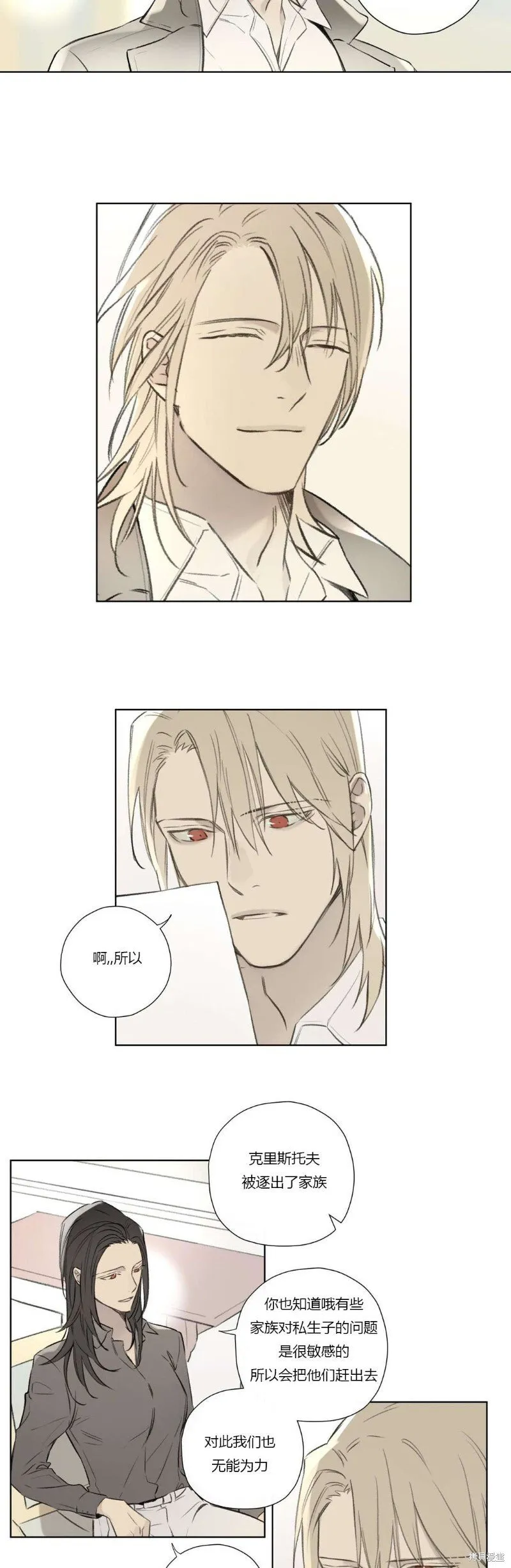 第67话 第9页