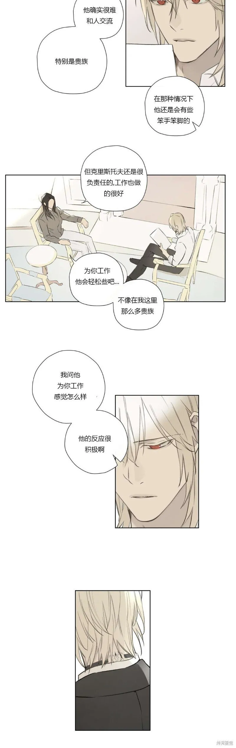 第67话 第10页