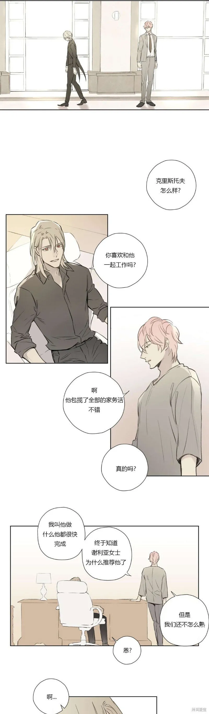 第67话 第11页