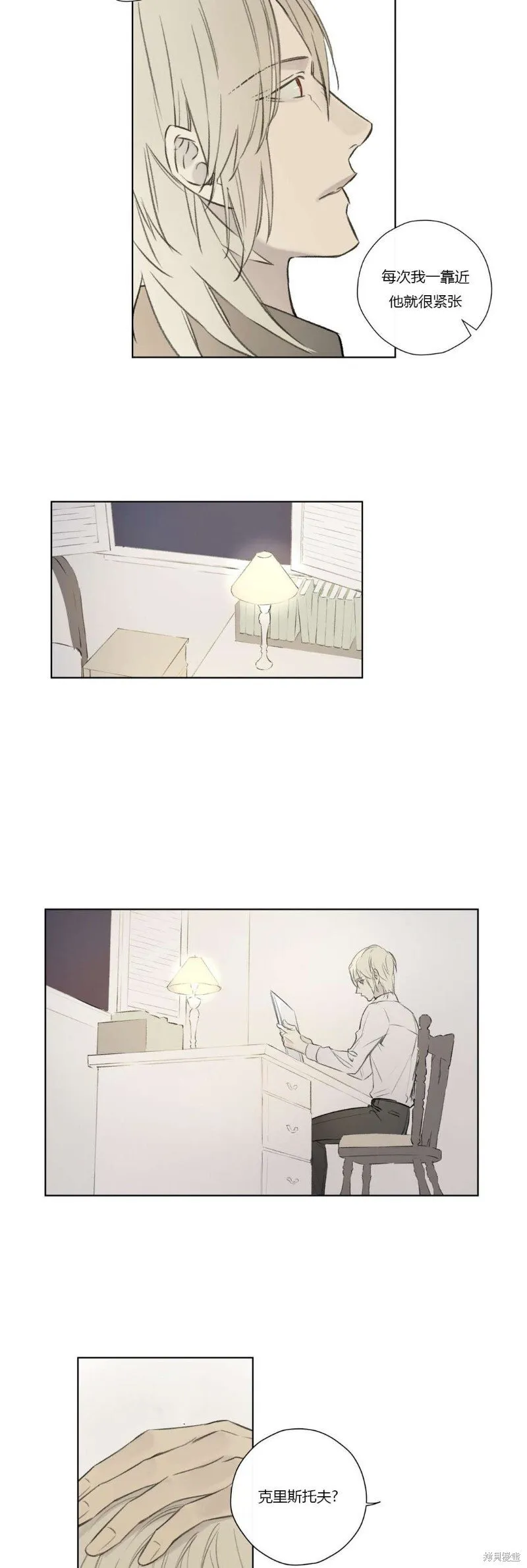 第67话 第12页