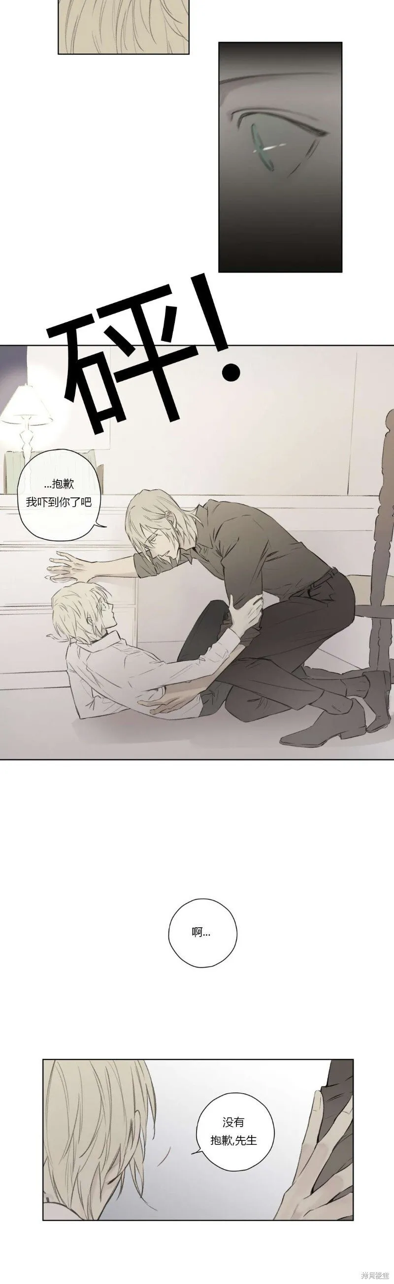 第67话 第13页