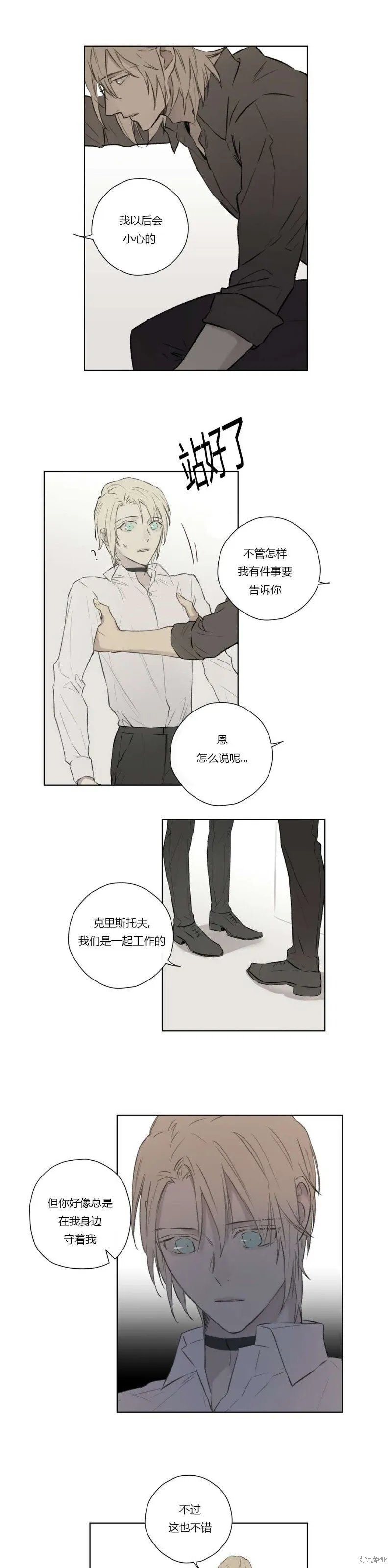 第67话 第14页