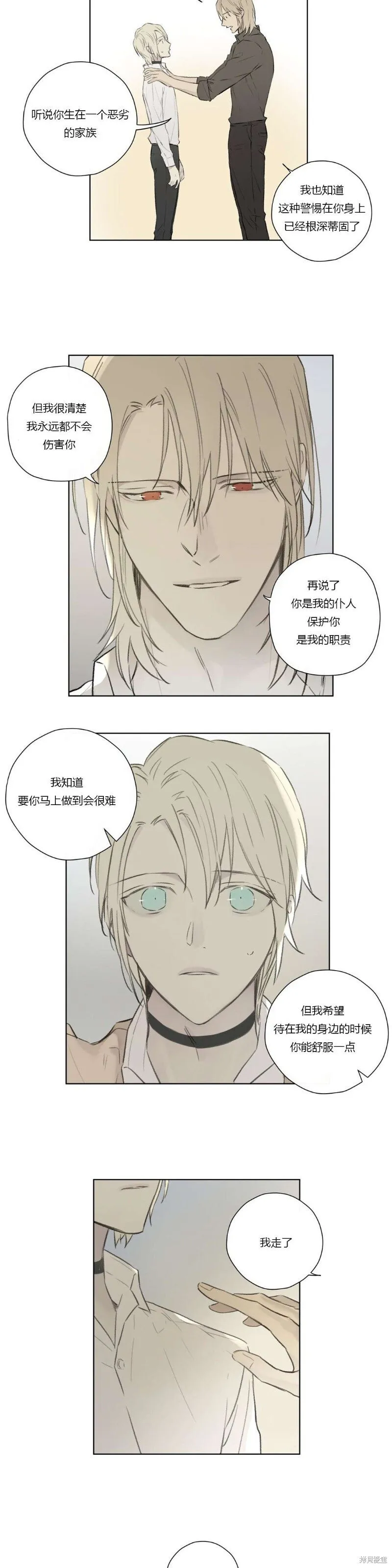 第67话 第15页