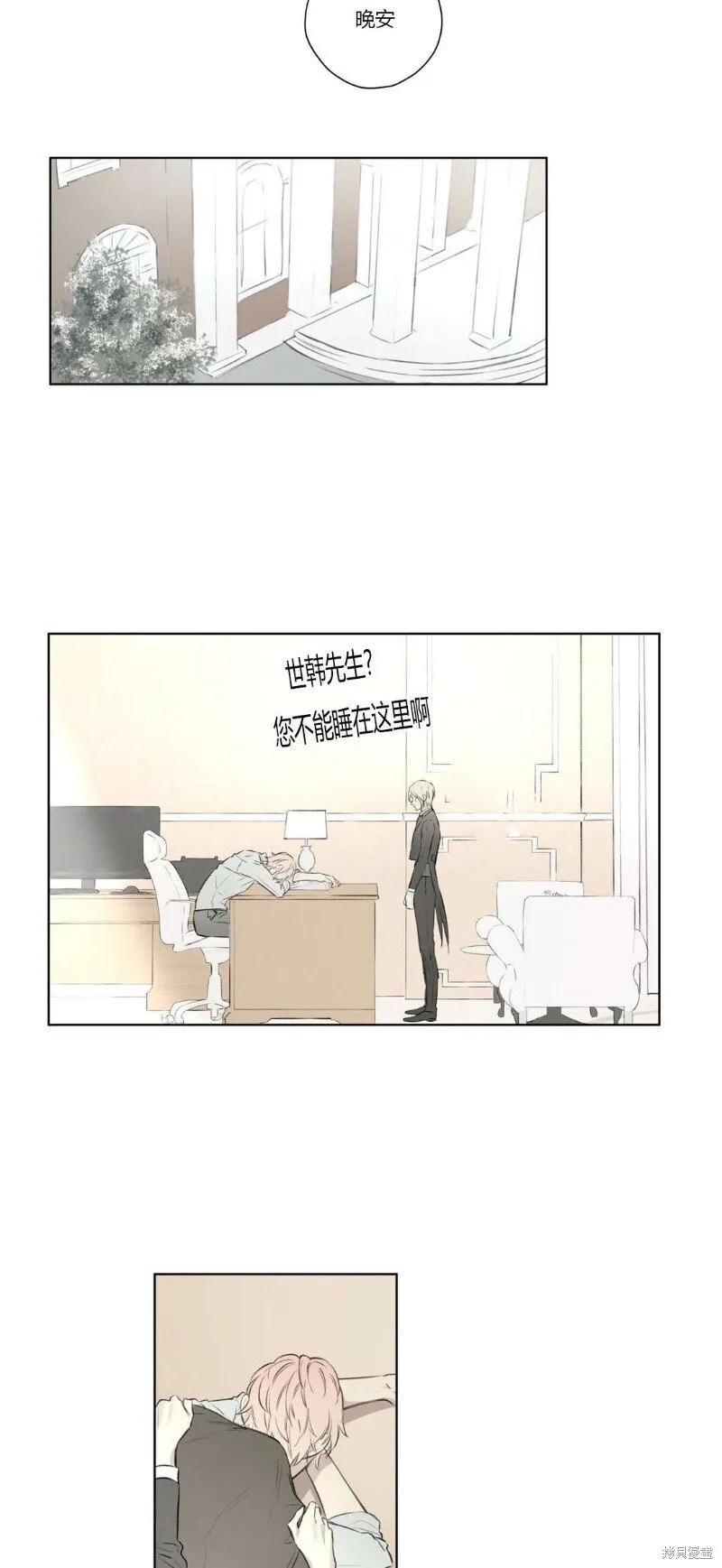 第67话 第16页