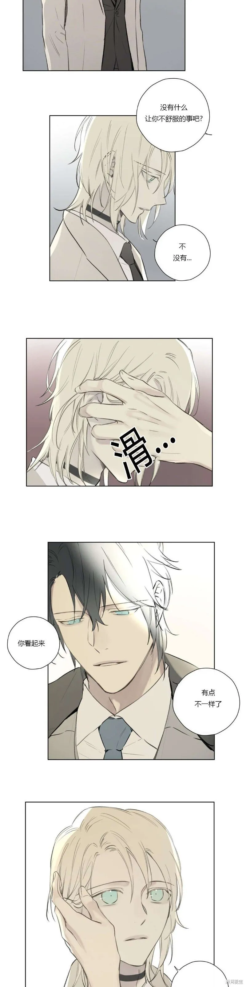 第68-81话 第2页