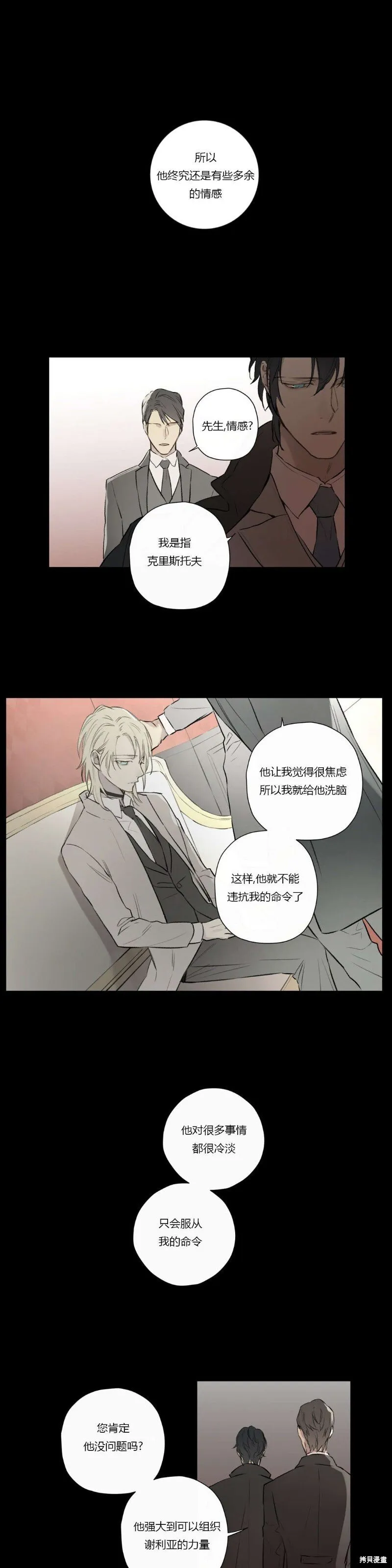 第68-81话 第4页